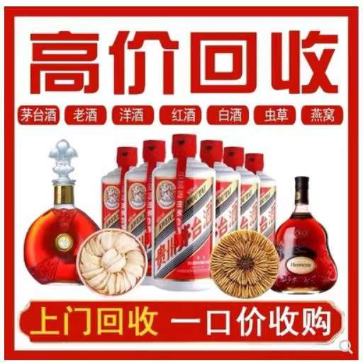 任城回收茅台酒